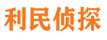 黎平寻人公司